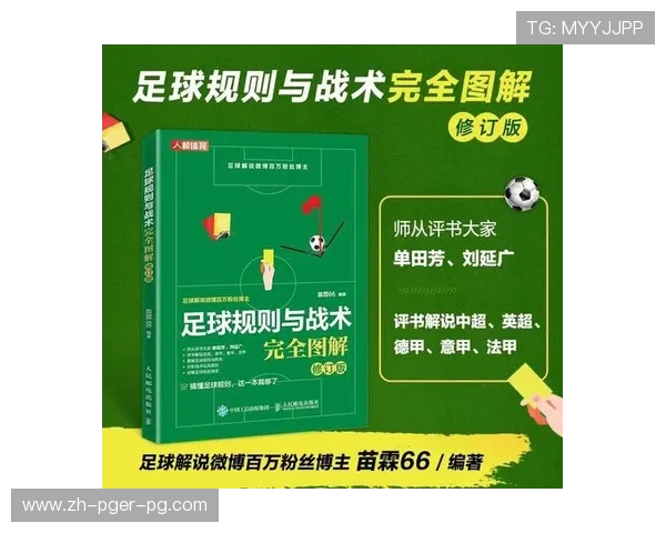 足球运动员如何提高短时间内的战术执行与配合